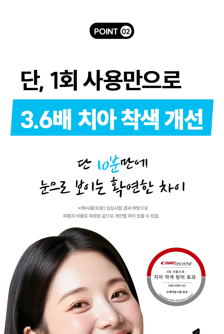 [NEW] 브리올 화이트닝 치아 미백제 4g (치과미백 동일성분) 상세페이지 9